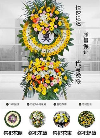 山东滨州惠民县麻店镇岭上刘村花圈代送
